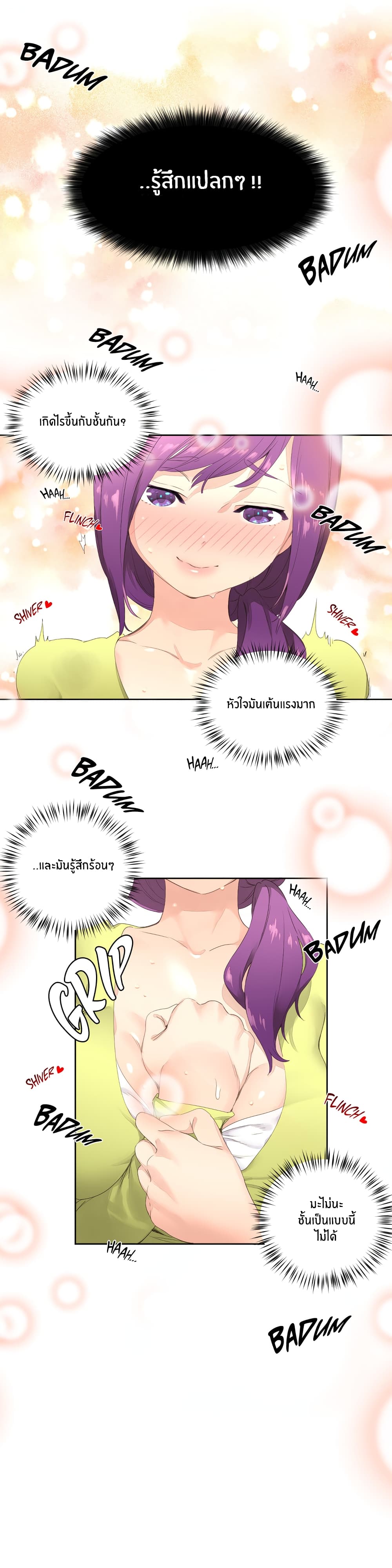 Pheromone Holic page 11