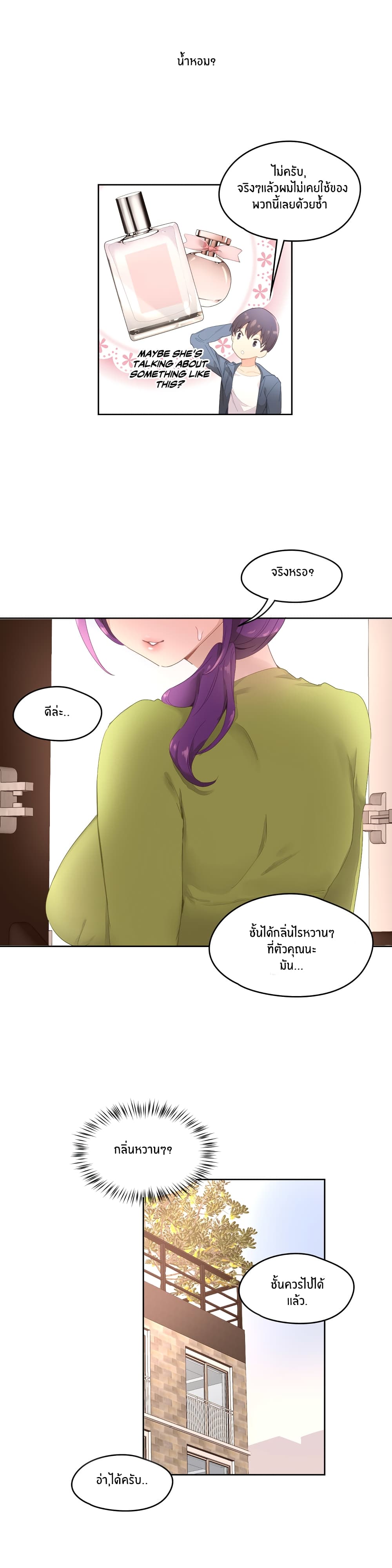 Pheromone Holic page 14