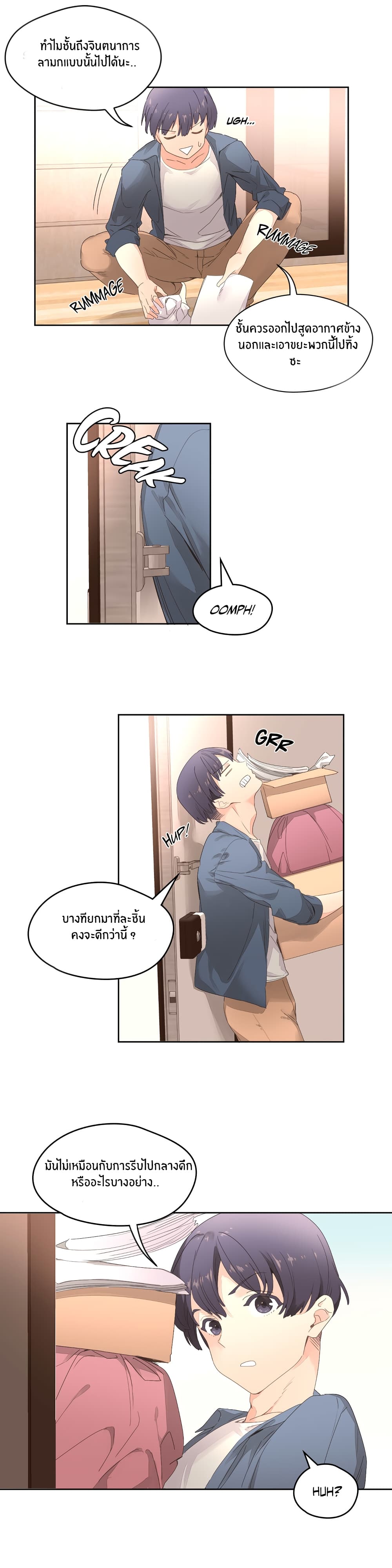 Pheromone Holic page 16
