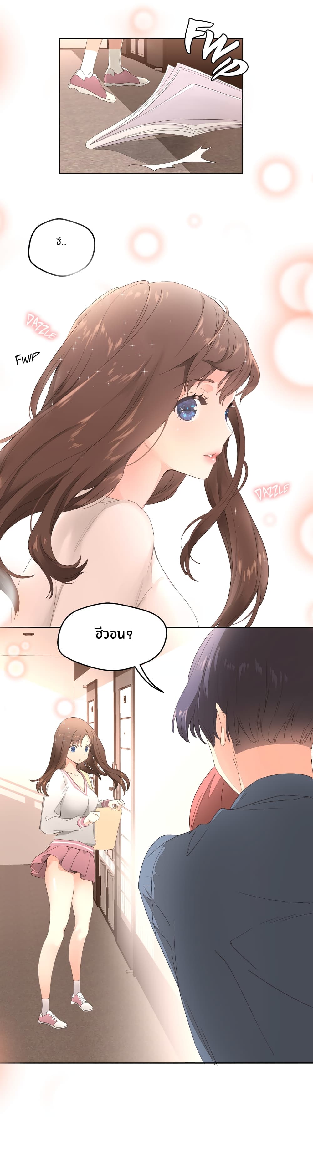 Pheromone Holic page 17