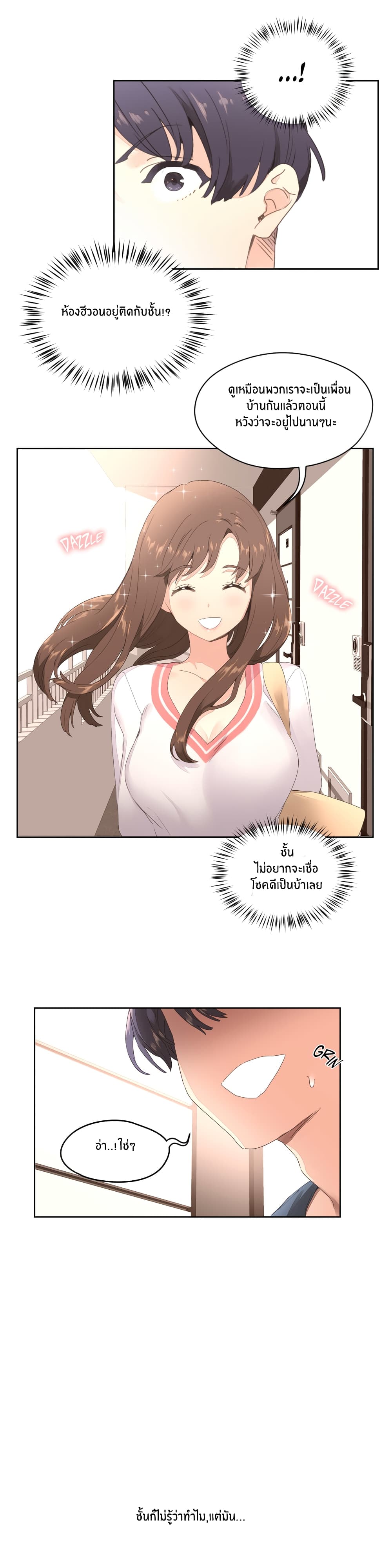 Pheromone Holic page 19