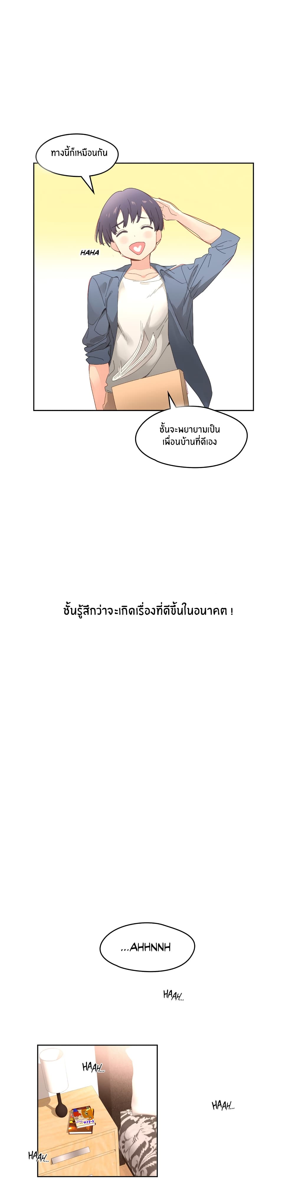 Pheromone Holic page 20