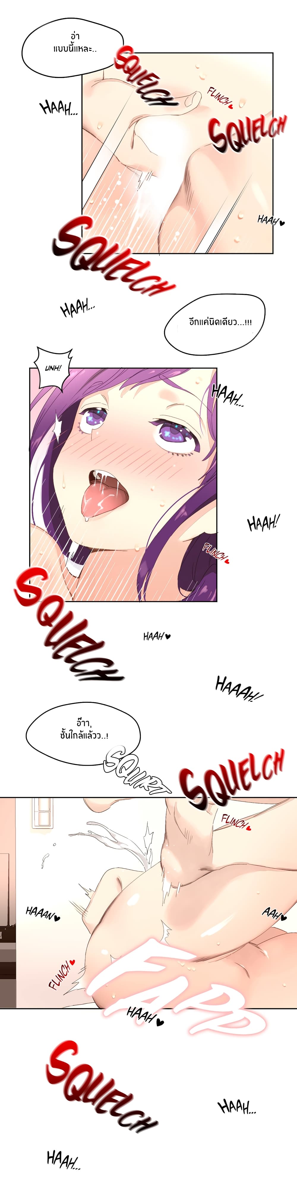 Pheromone Holic page 21