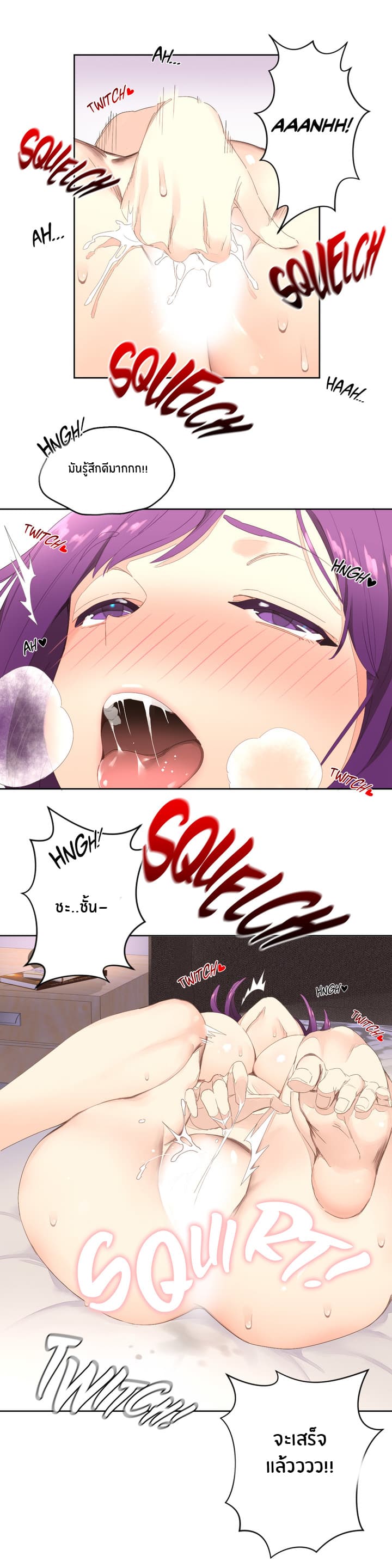 Pheromone Holic page 4