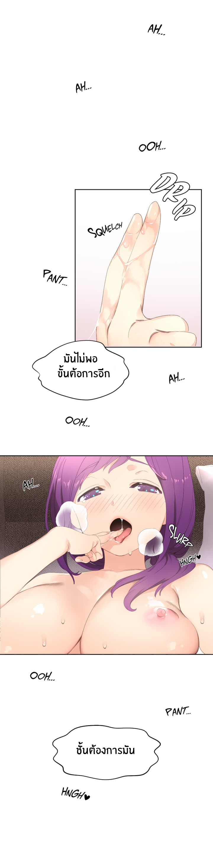 Pheromone Holic page 5