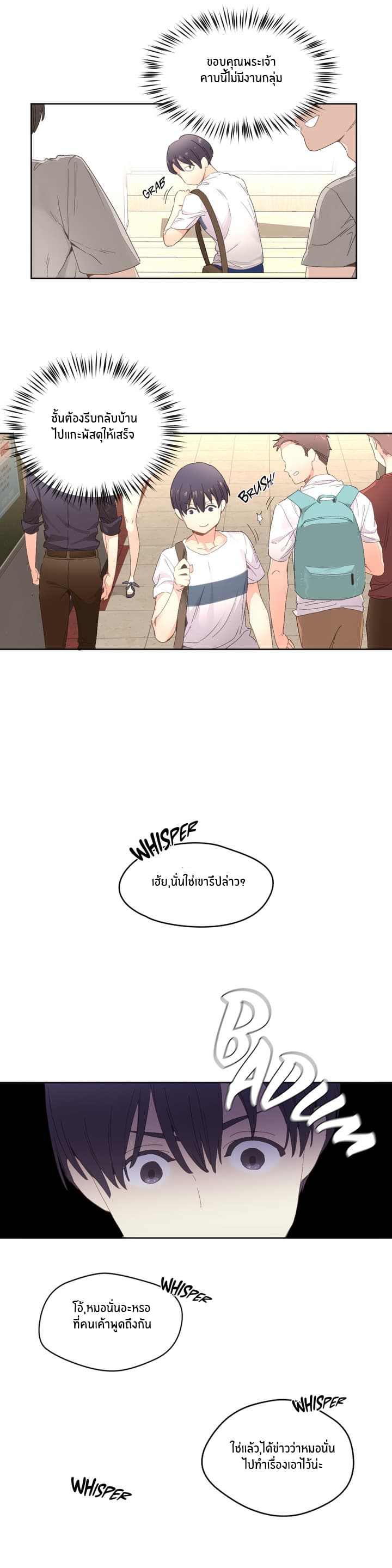 Pheromone Holic page 8