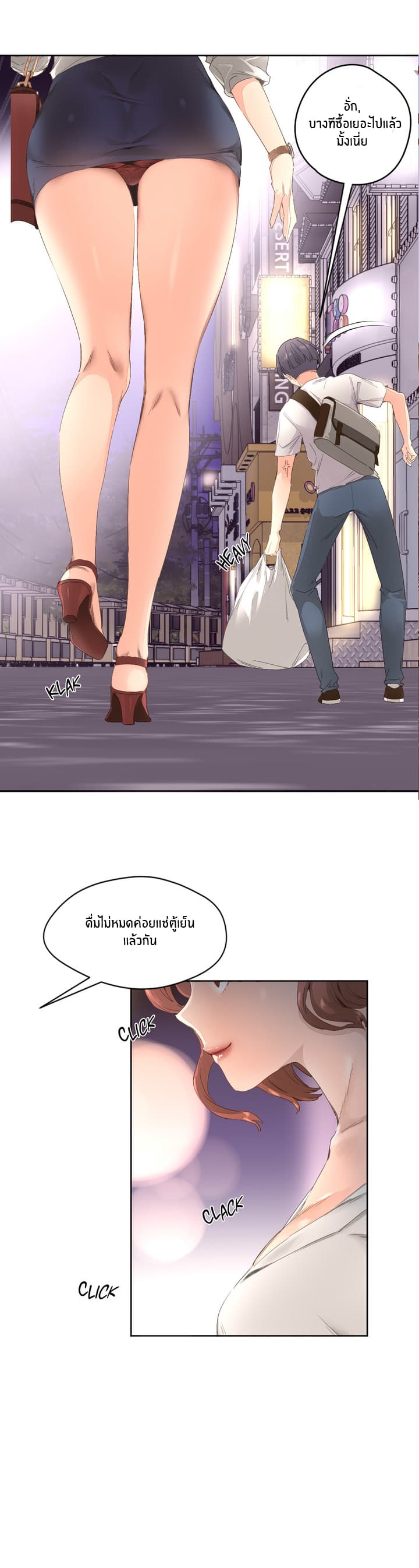 Pheromone Holic page 11