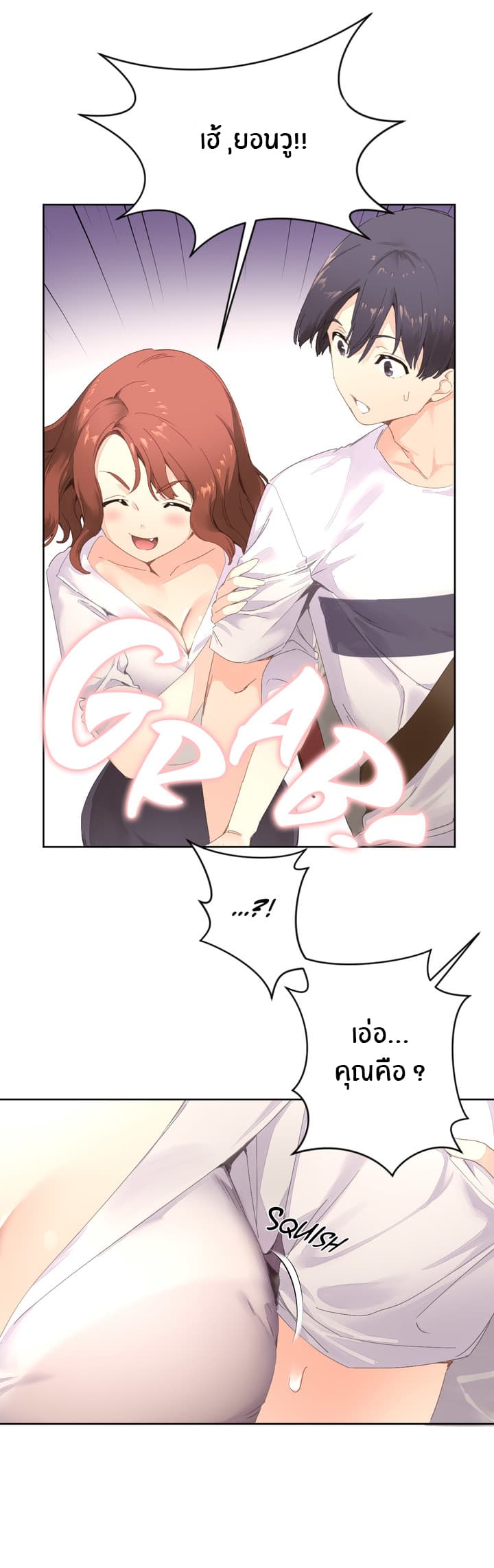 Pheromone Holic page 12