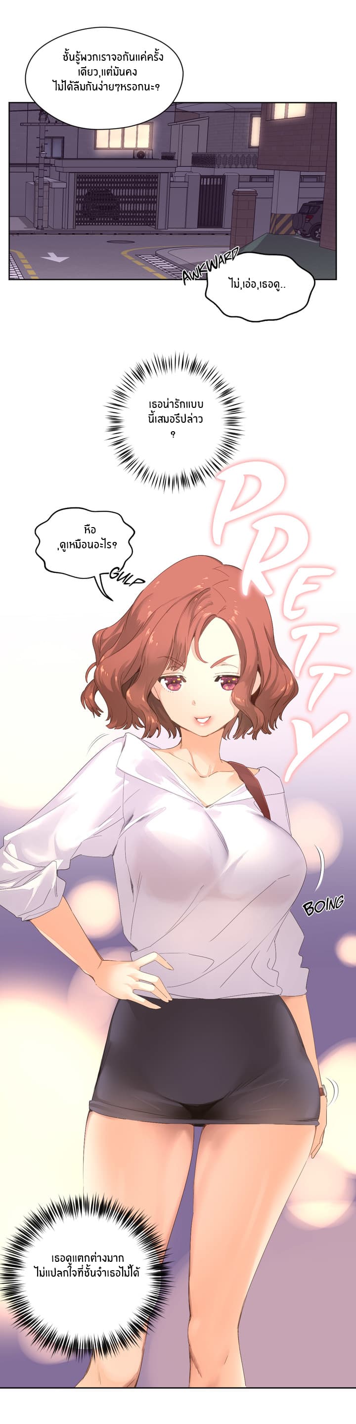 Pheromone Holic page 13