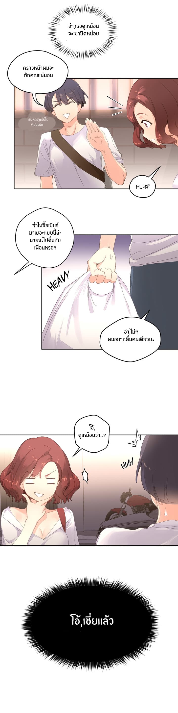 Pheromone Holic page 14