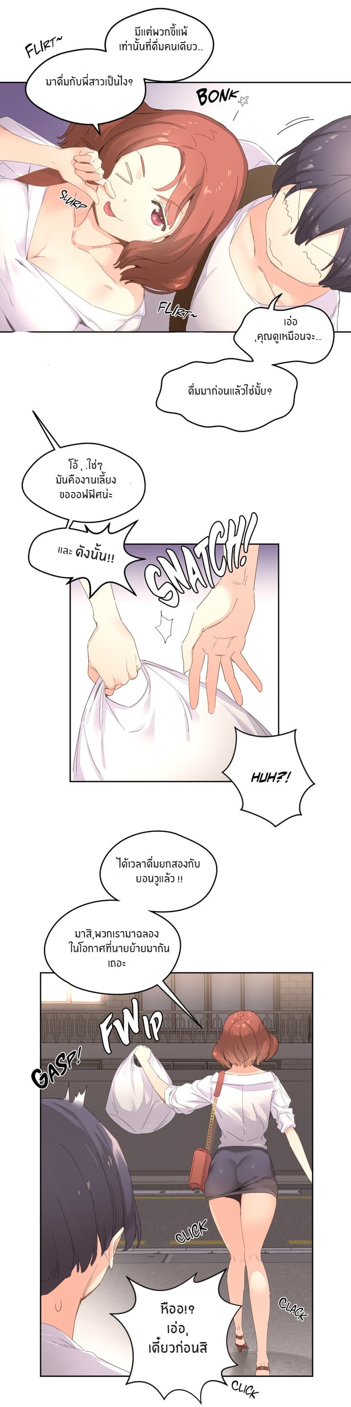 Pheromone Holic page 15