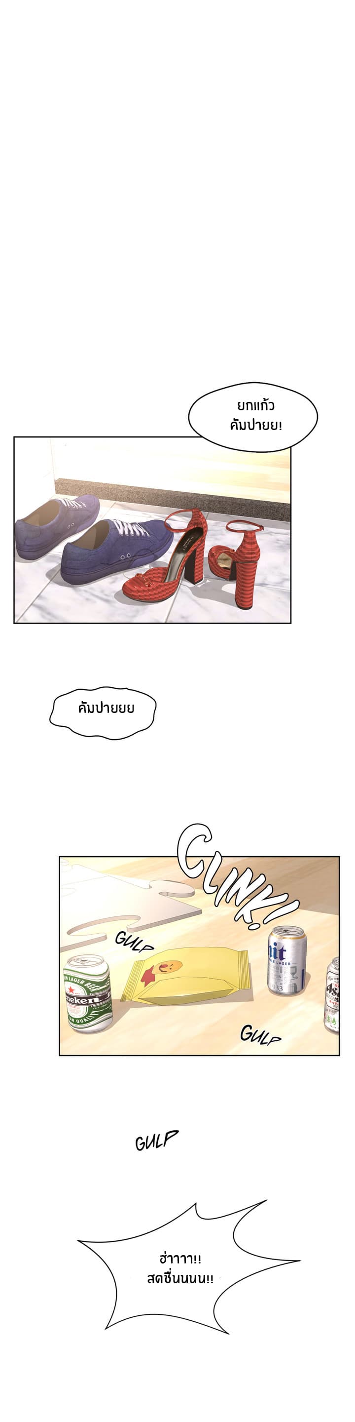 Pheromone Holic page 16