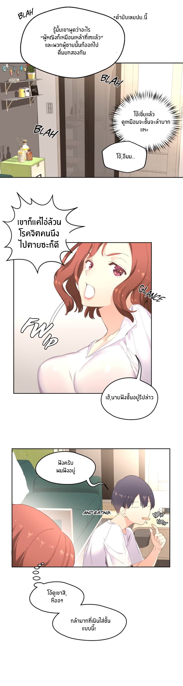 Pheromone Holic page 18