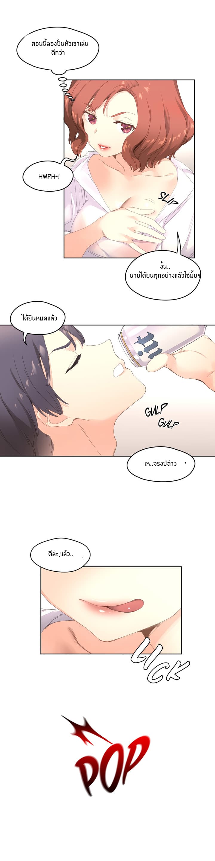 Pheromone Holic page 19