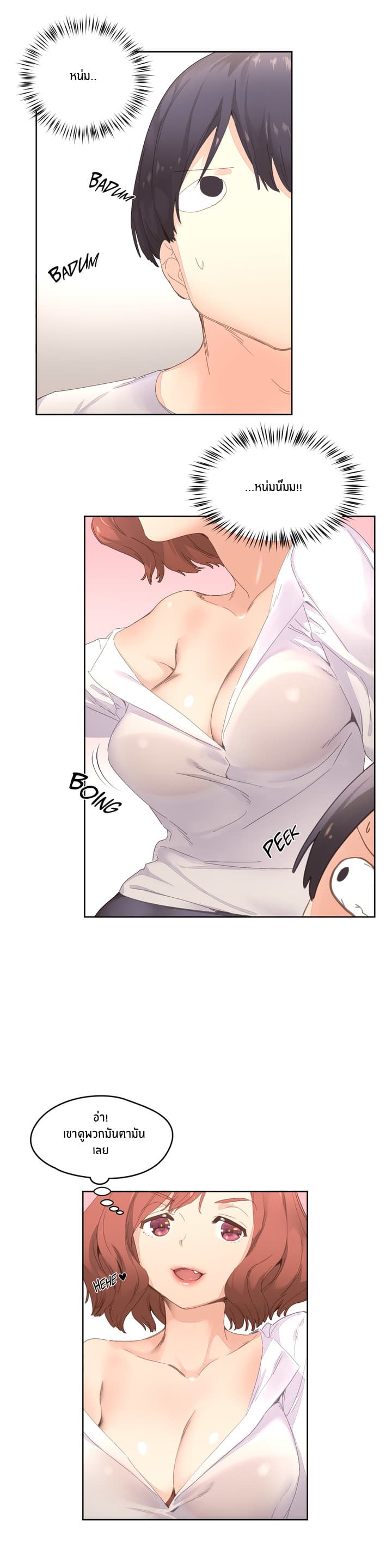 Pheromone Holic page 22