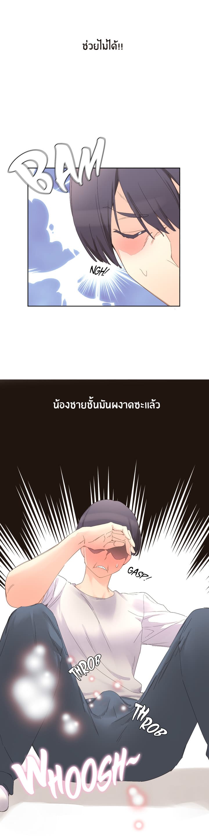 Pheromone Holic page 25