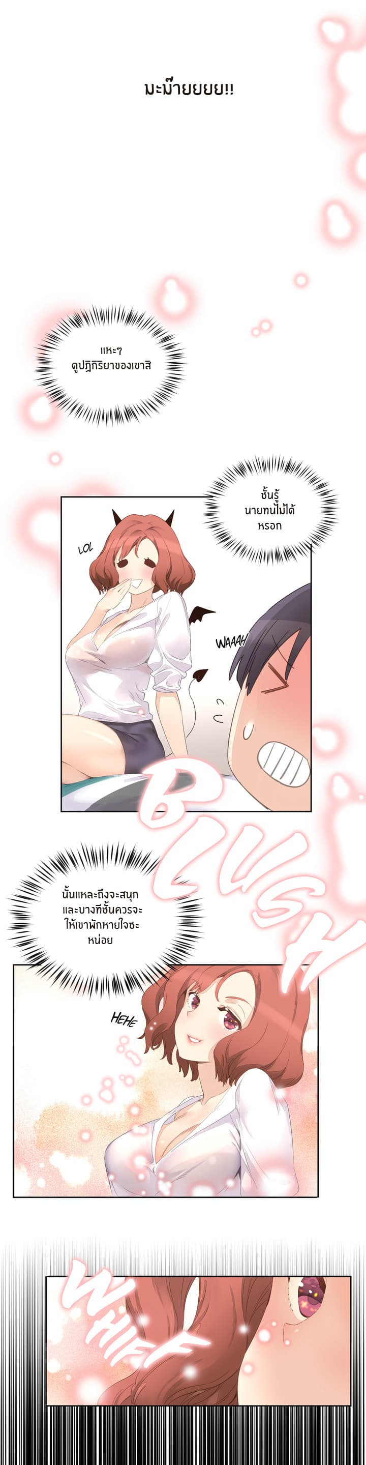 Pheromone Holic page 26