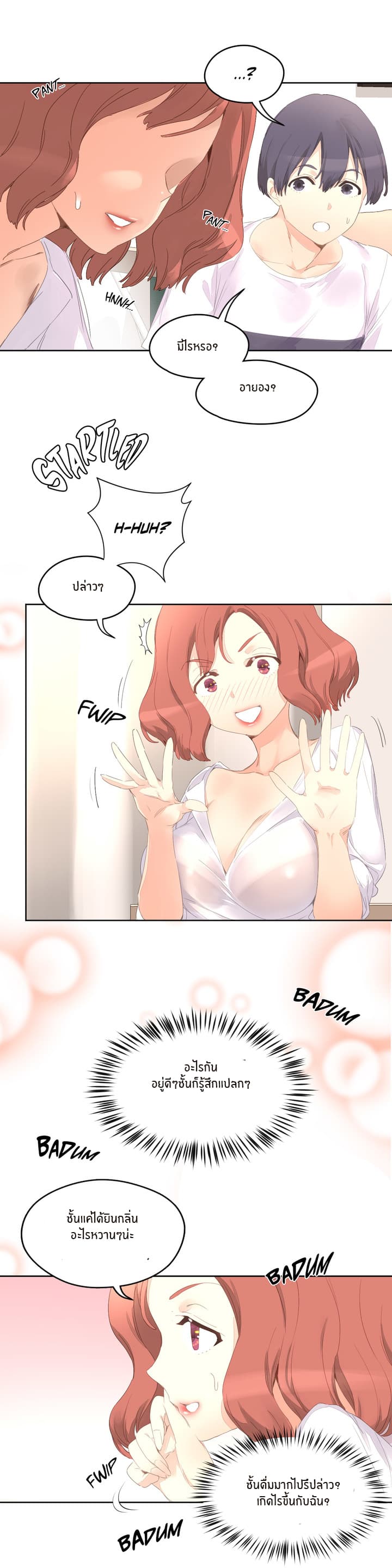 Pheromone Holic page 28