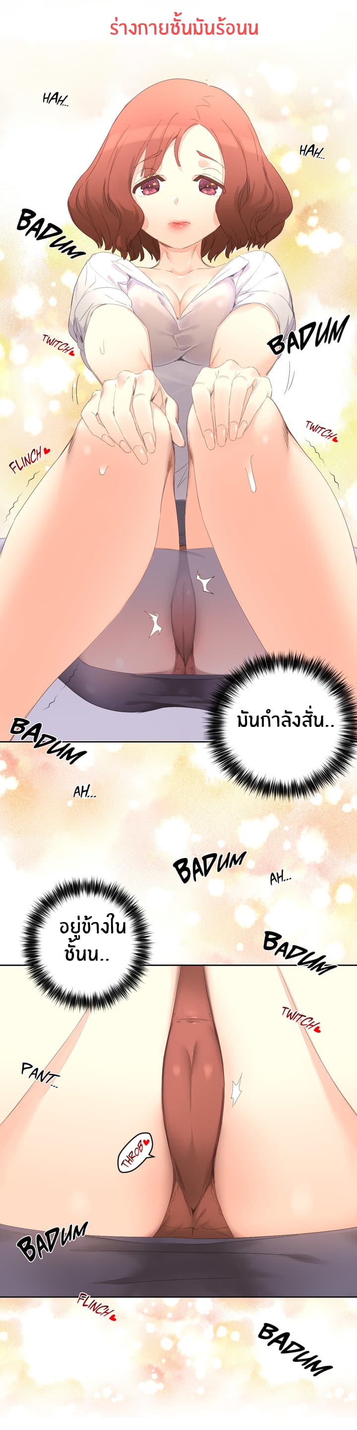 Pheromone Holic page 30