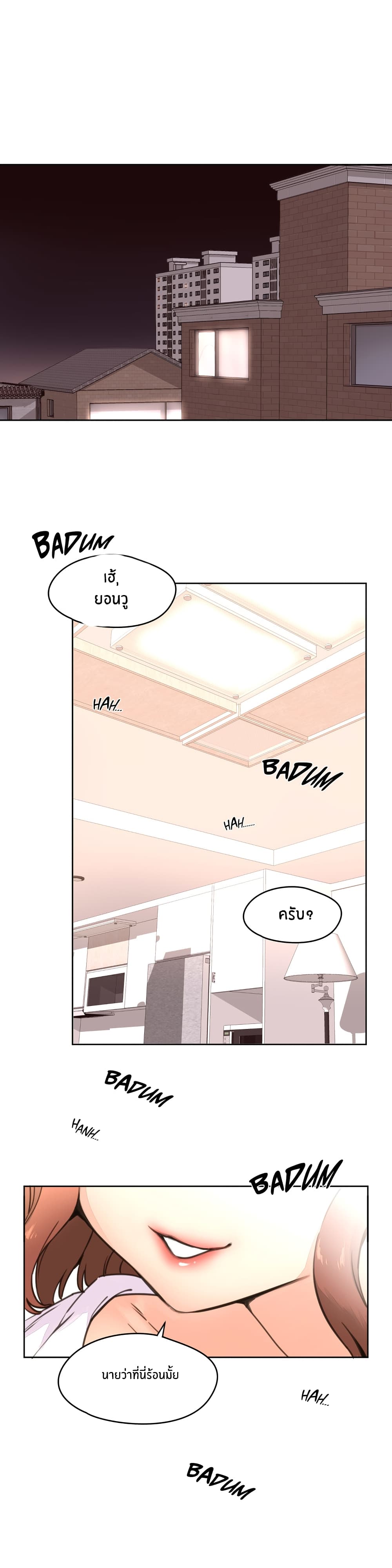 Pheromone Holic page 2
