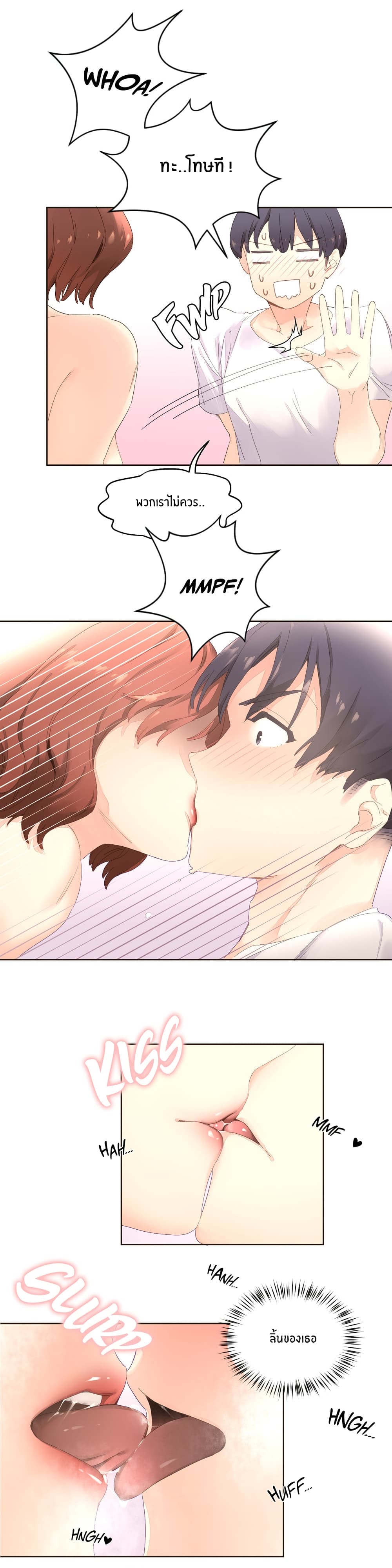 Pheromone Holic page 7