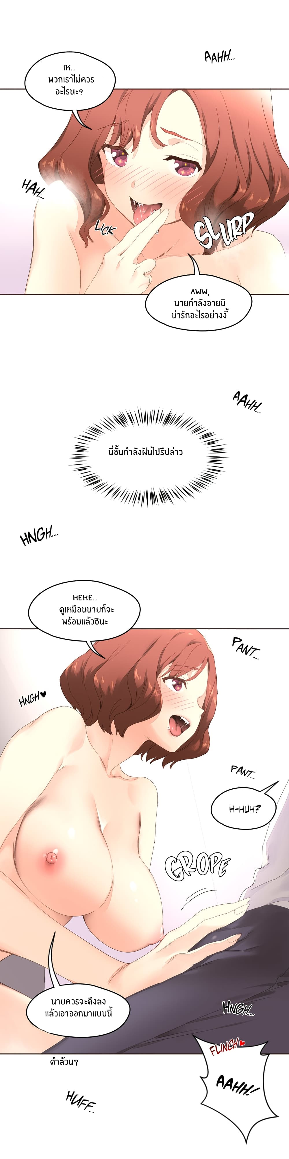 Pheromone Holic page 9