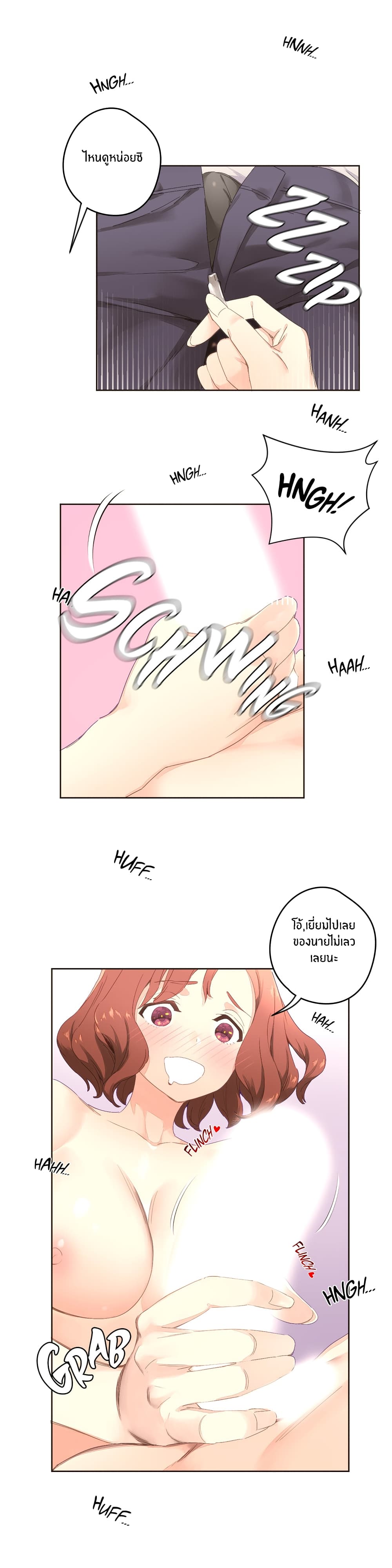Pheromone Holic page 10