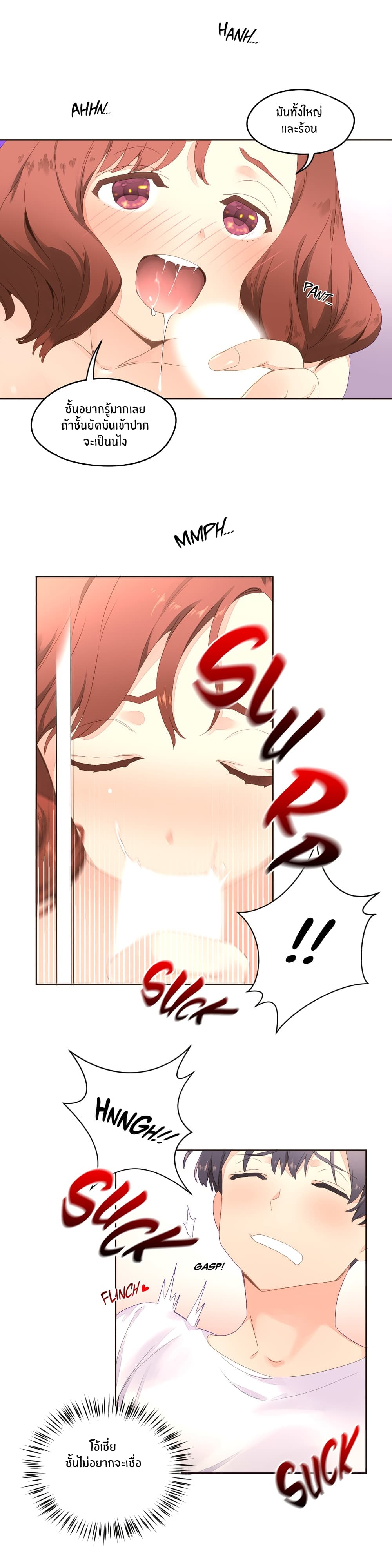 Pheromone Holic page 11