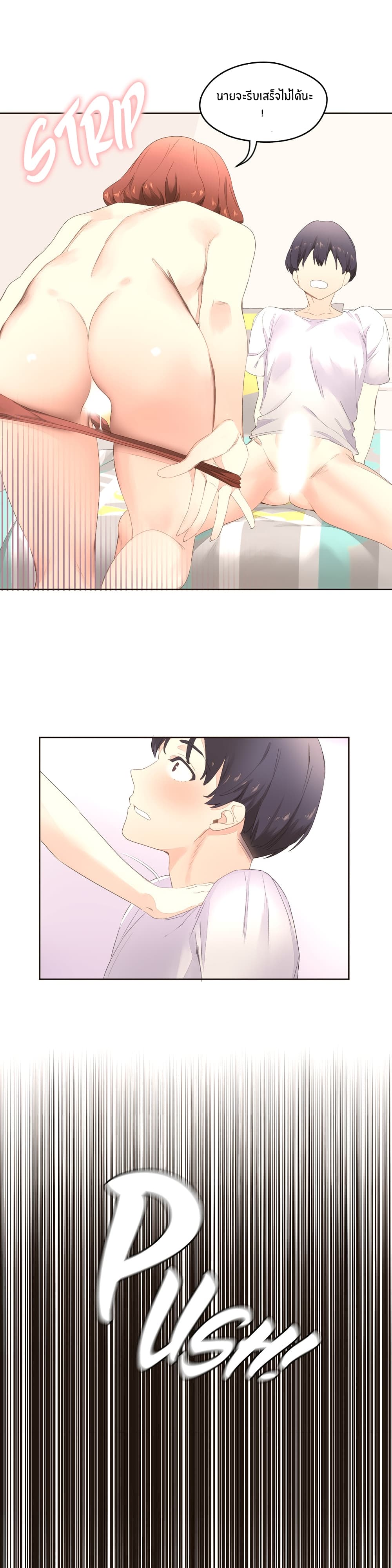 Pheromone Holic page 14