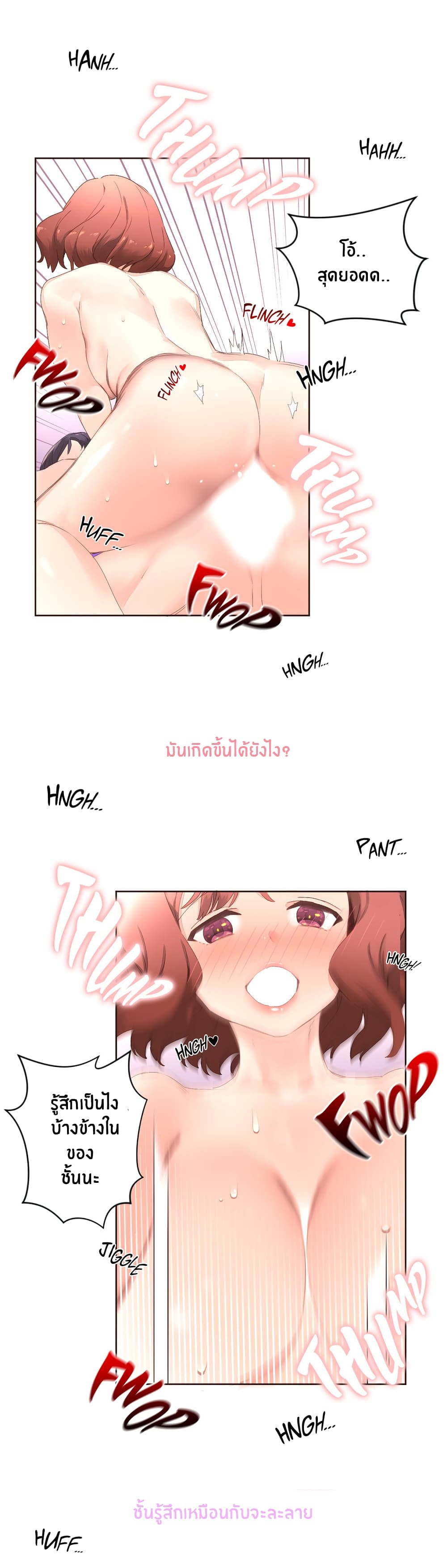 Pheromone Holic page 17