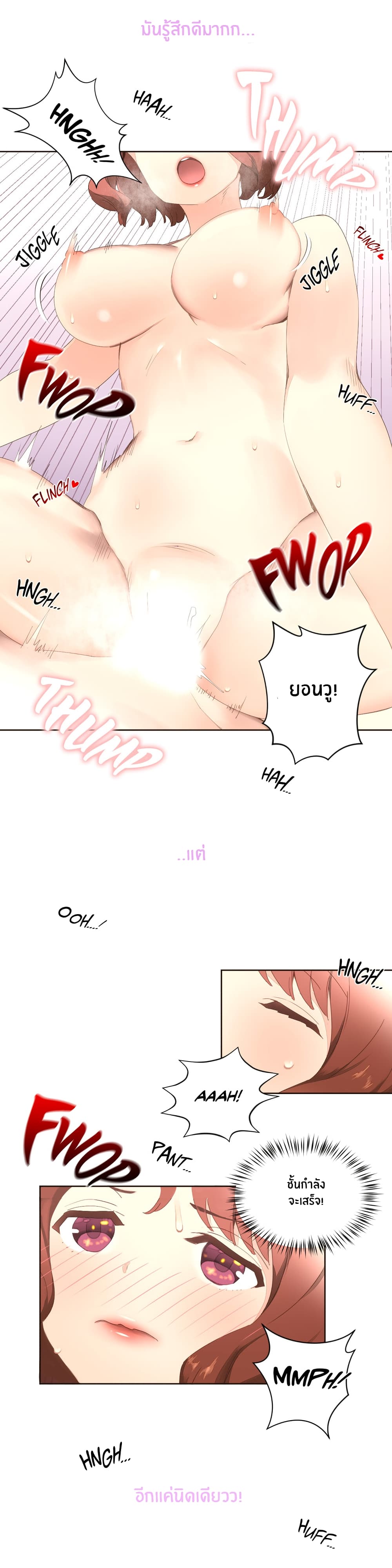 Pheromone Holic page 19