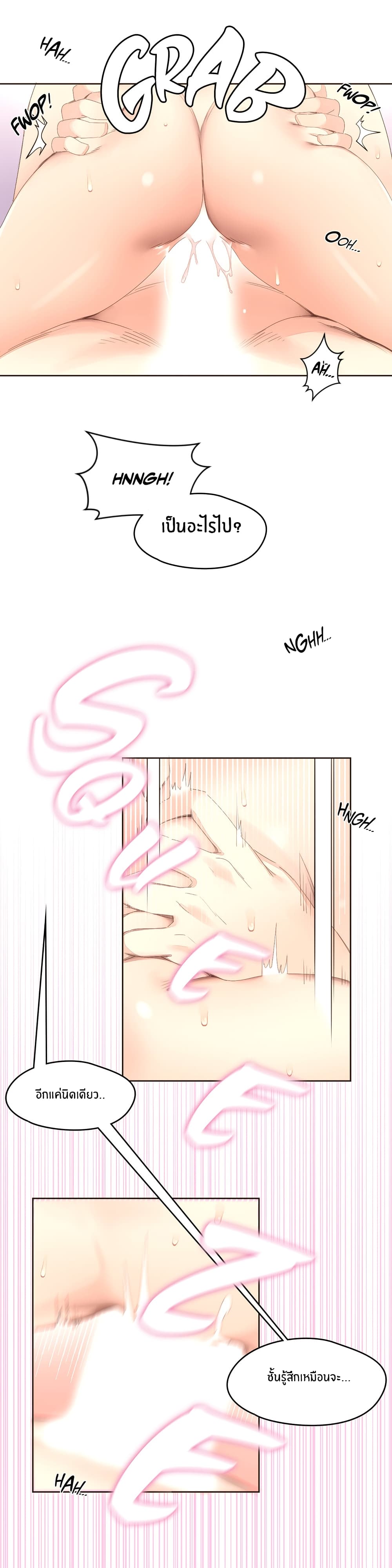 Pheromone Holic page 20