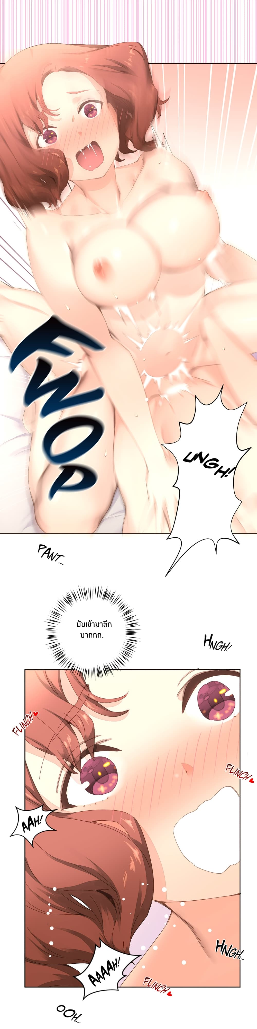 Pheromone Holic page 21