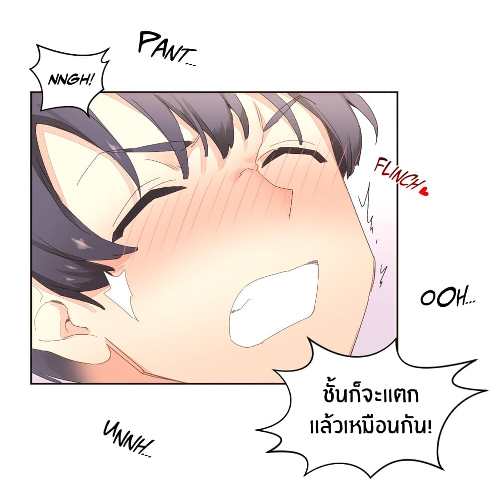 Pheromone Holic page 23