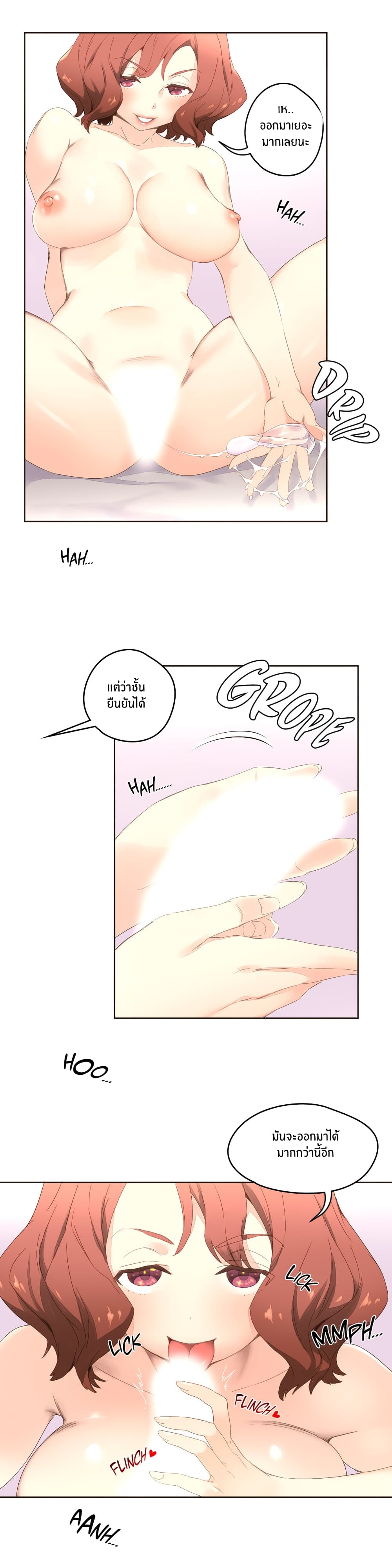 Pheromone Holic page 27