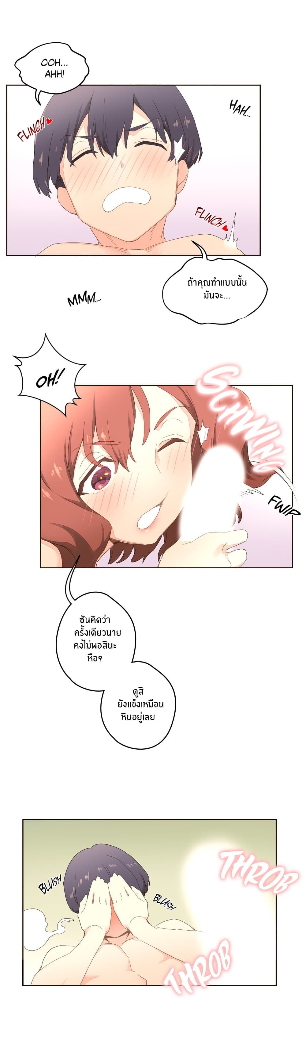 Pheromone Holic page 28