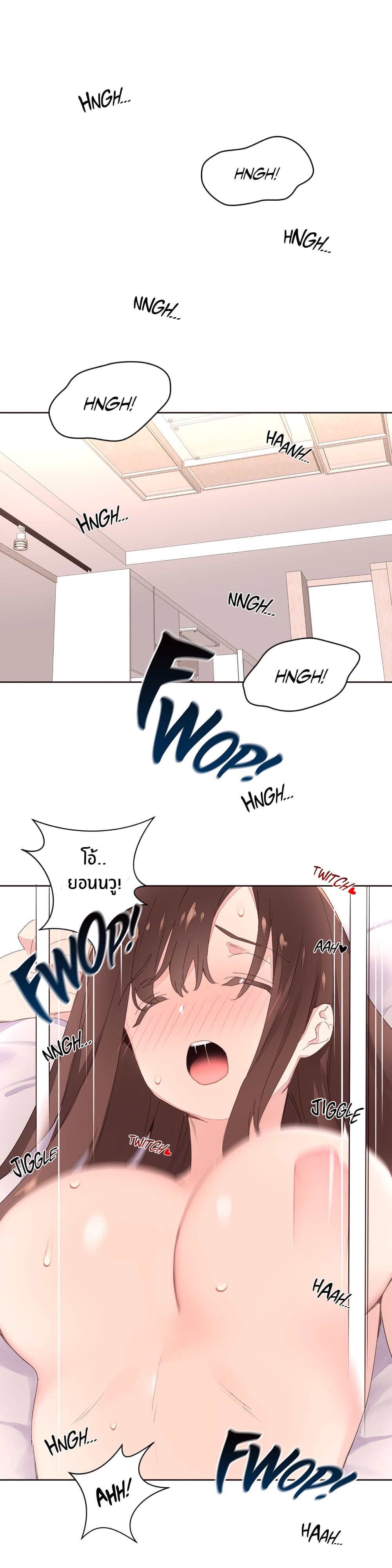 Pheromone Holic page 2
