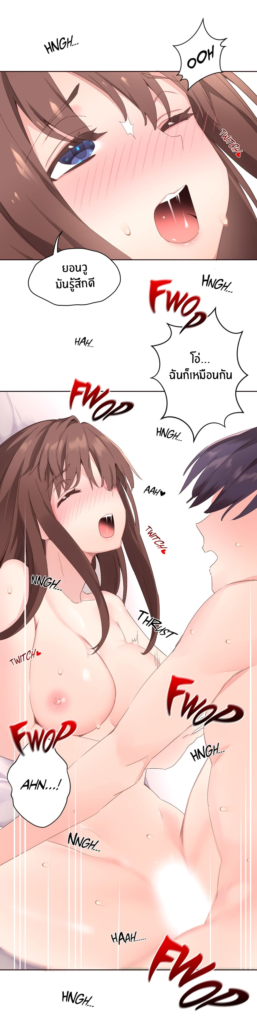 Pheromone Holic page 3