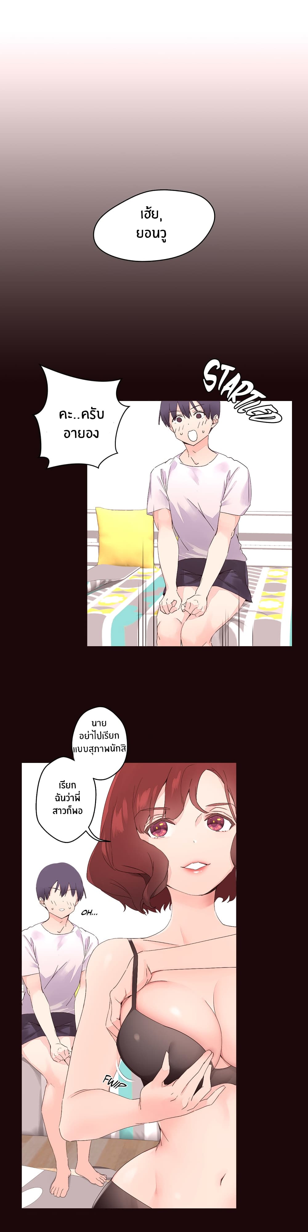Pheromone Holic page 7