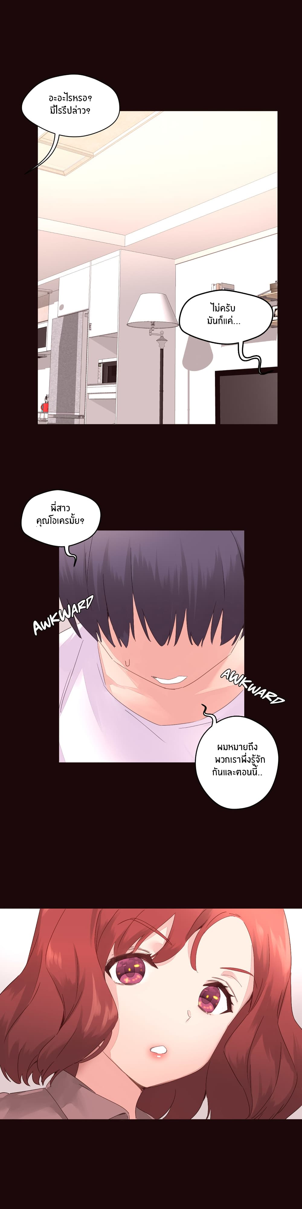 Pheromone Holic page 9