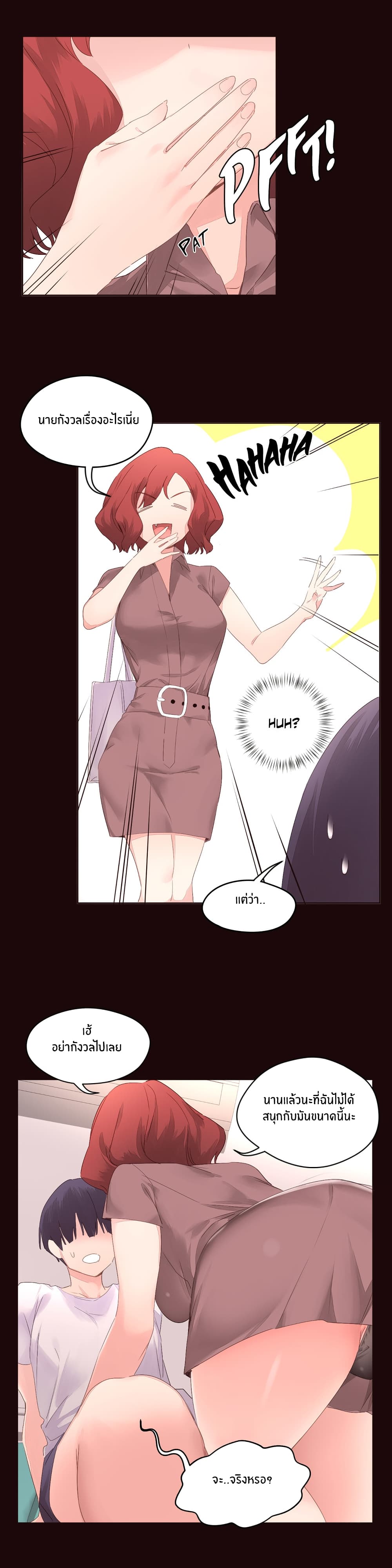 Pheromone Holic page 10
