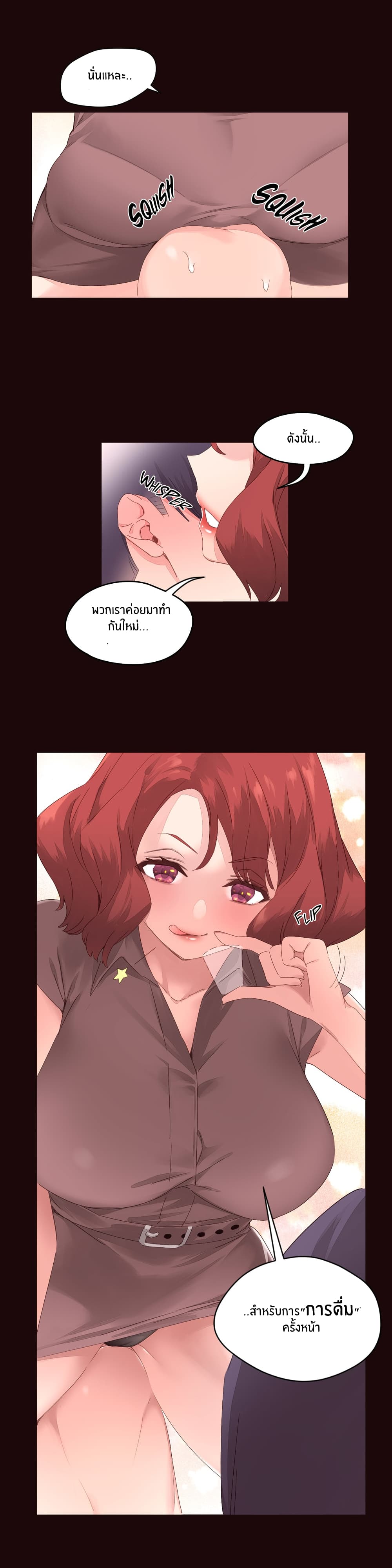 Pheromone Holic page 11