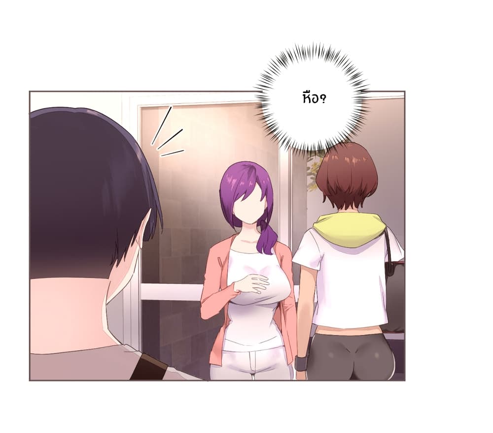 Pheromone Holic page 13