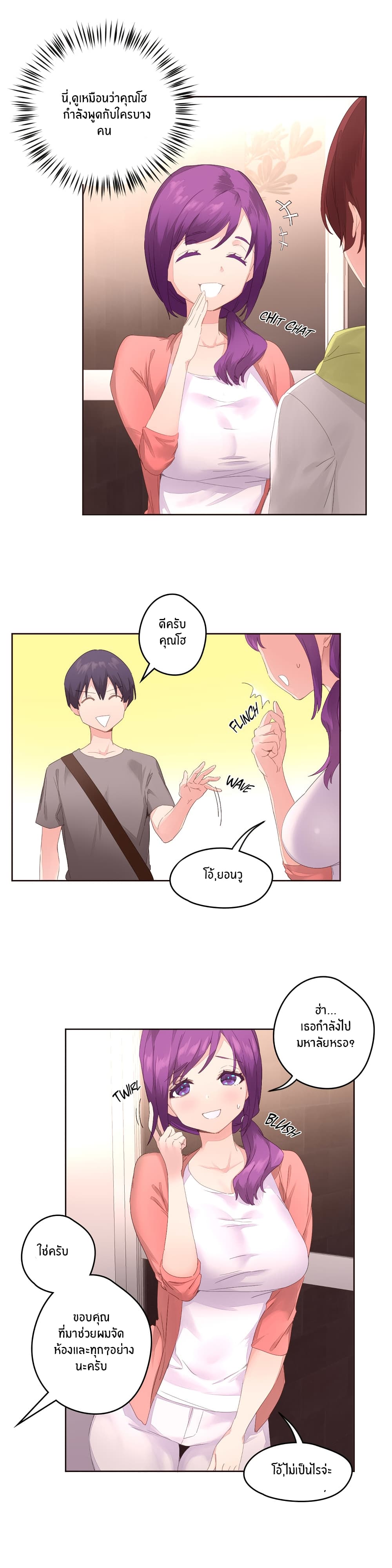Pheromone Holic page 14