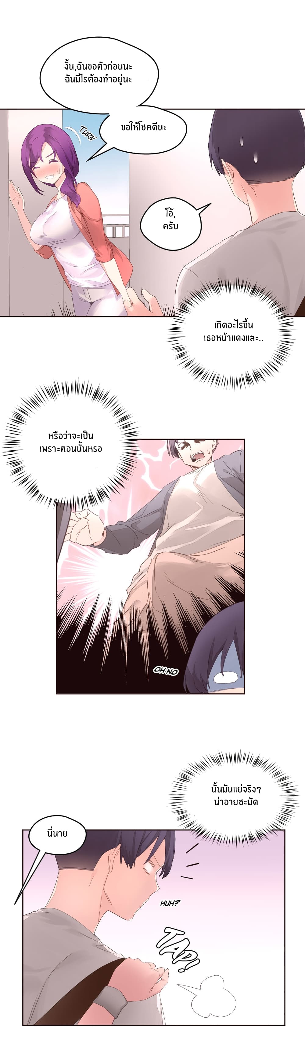 Pheromone Holic page 15