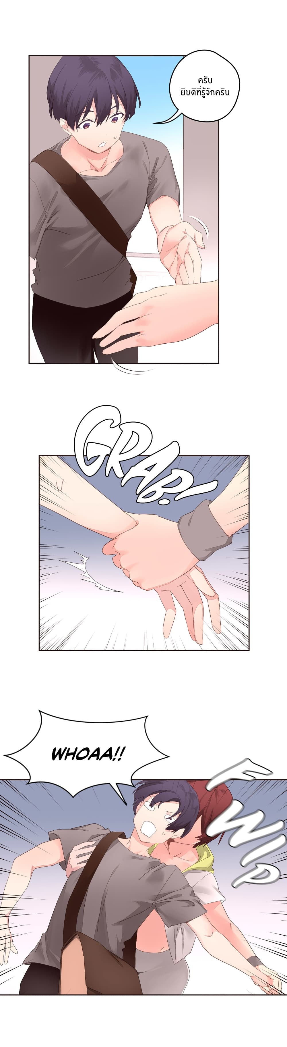 Pheromone Holic page 17