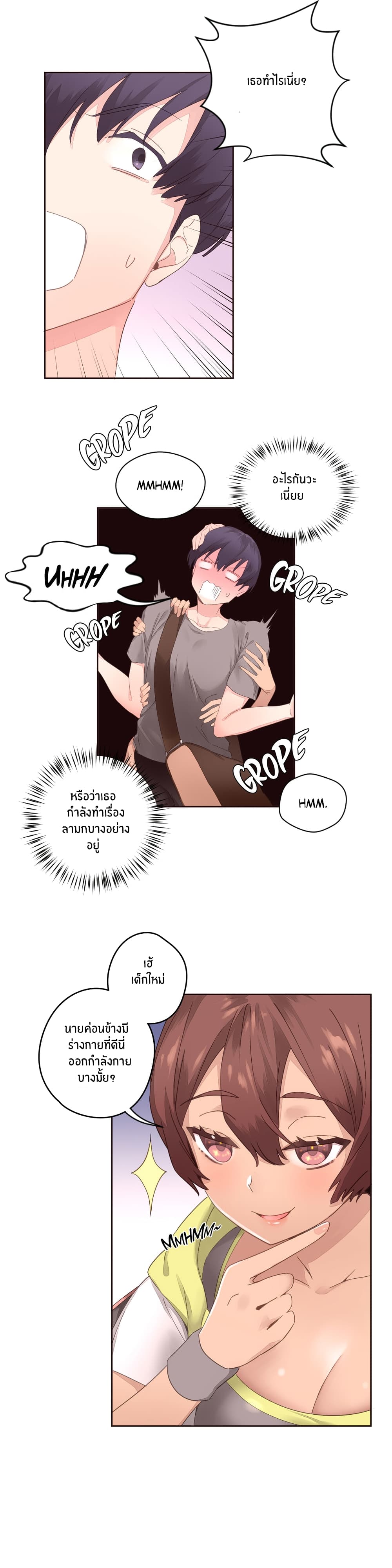 Pheromone Holic page 18