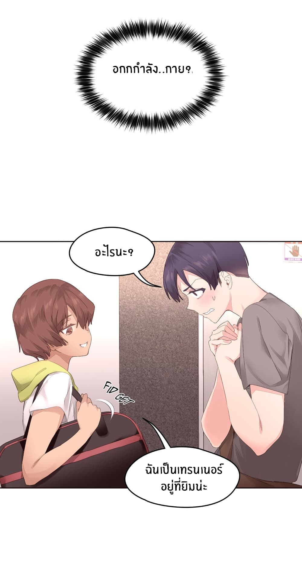 Pheromone Holic page 19