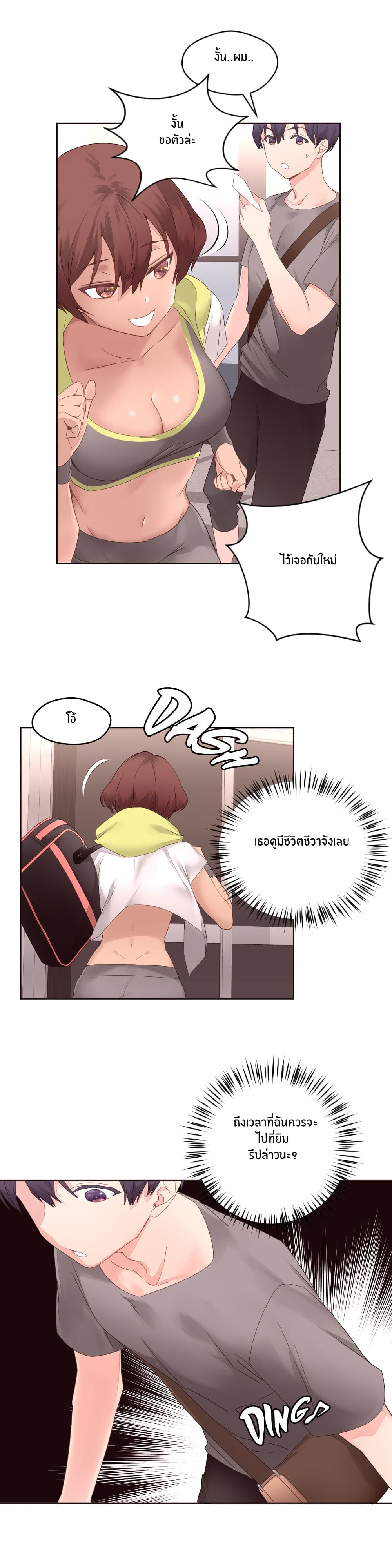 Pheromone Holic page 21