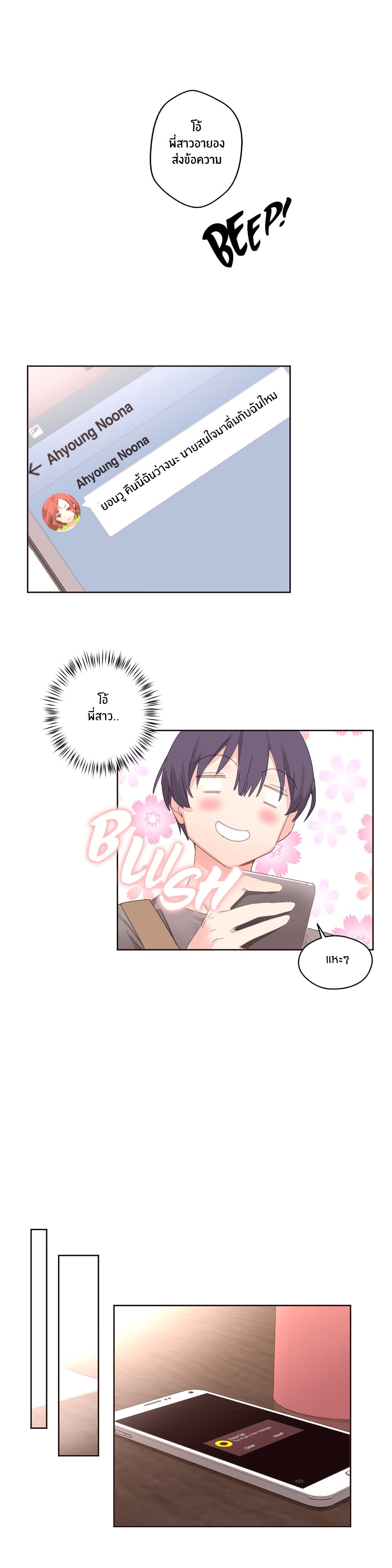 Pheromone Holic page 22
